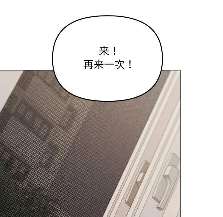 《缺德邻居难相处》第62话图161