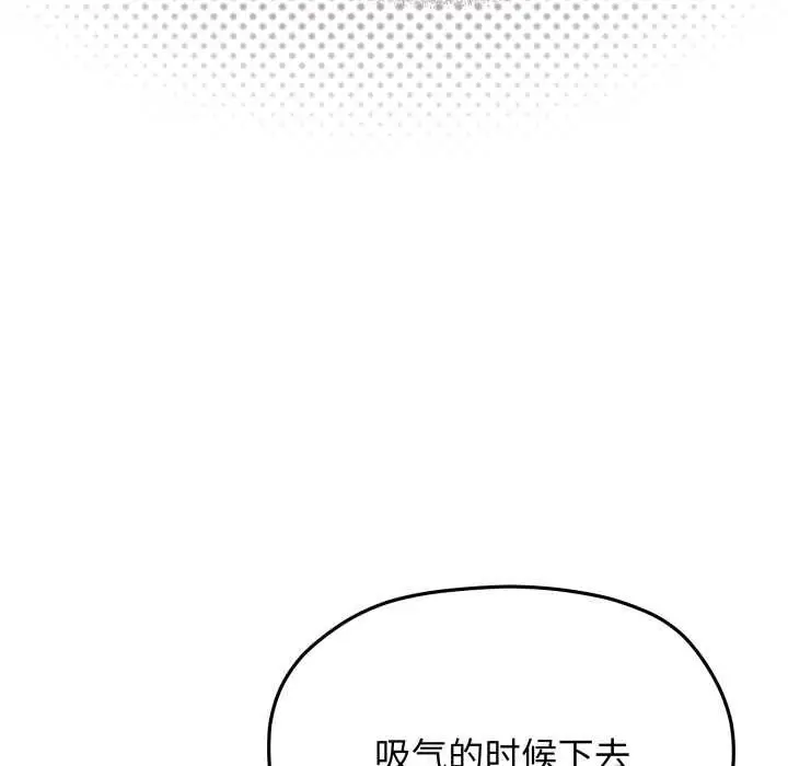 《缺德邻居难相处》第62话图173