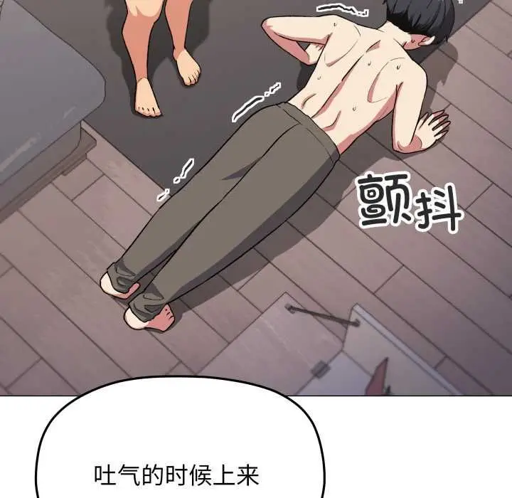 《缺德邻居难相处》第62话图175
