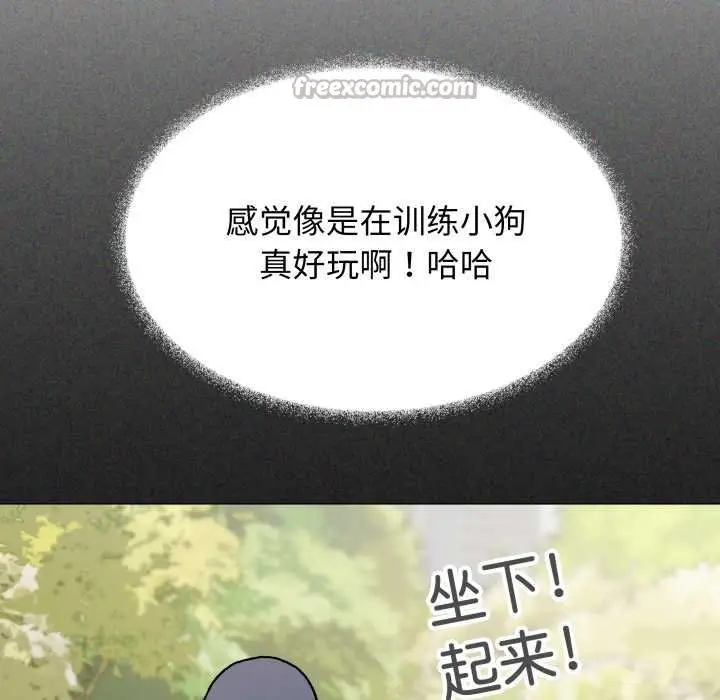 《缺德邻居难相处》第62话图182