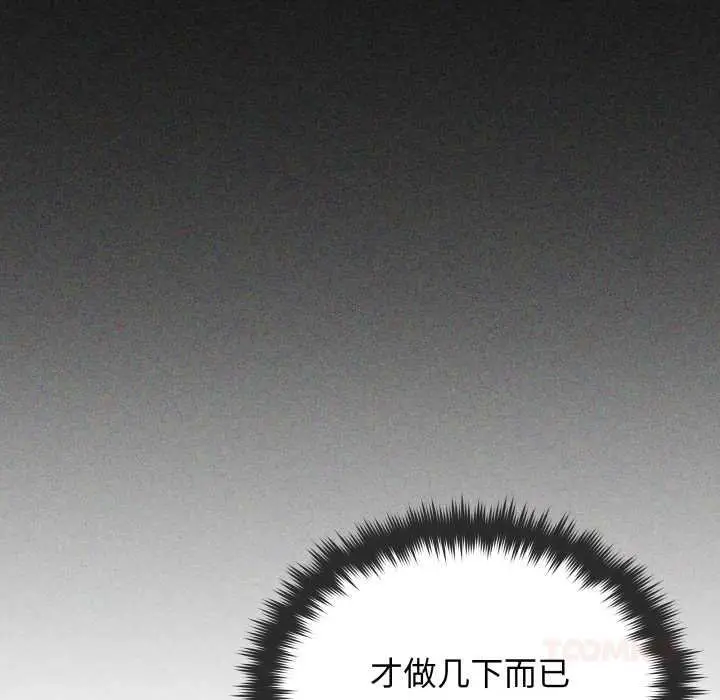 《缺德邻居难相处》第62话图184