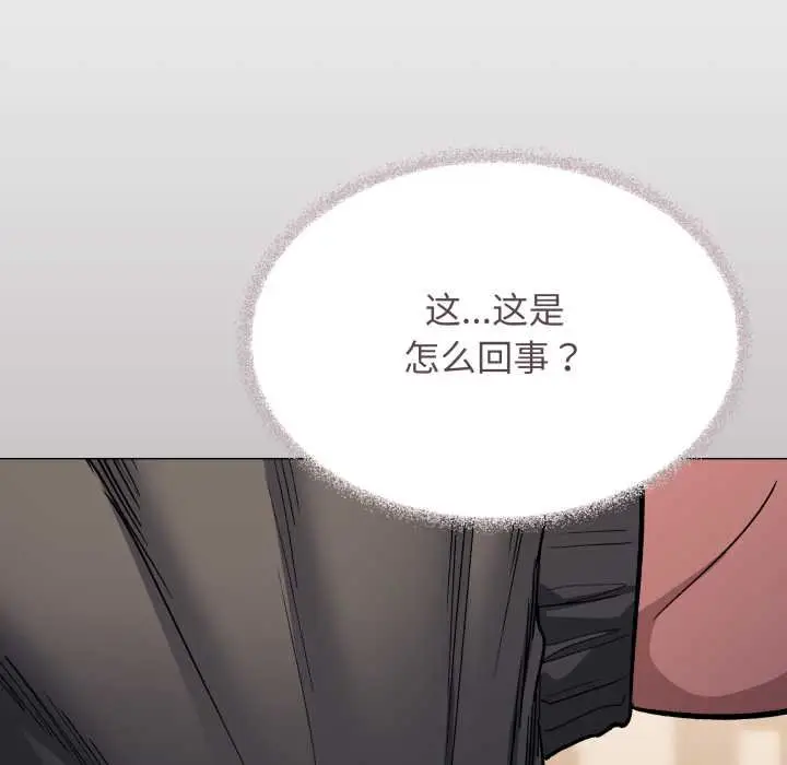 《缺德邻居难相处》第62话图204