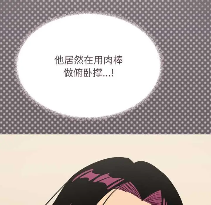《缺德邻居难相处》第62话图206