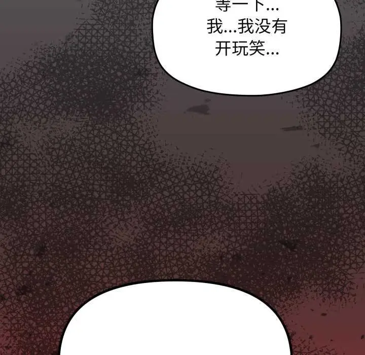 《缺德邻居难相处》第62话图216