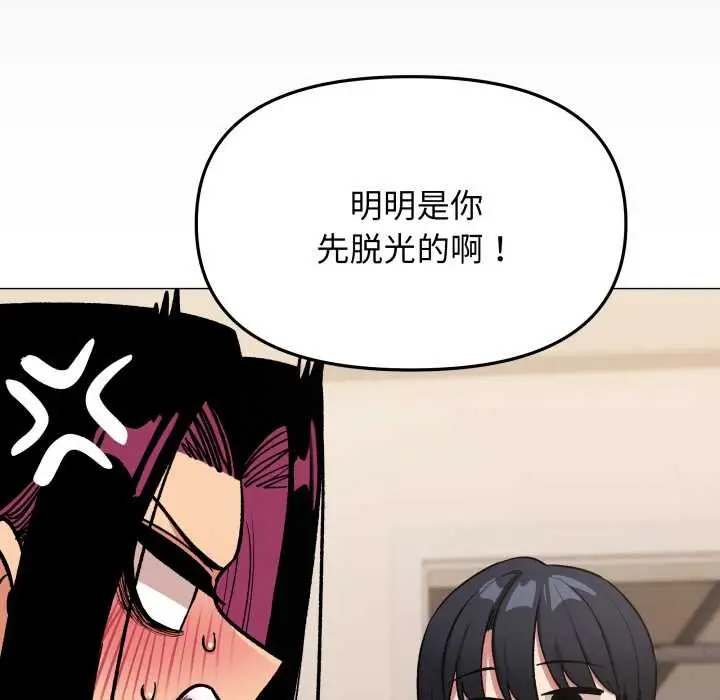 《缺德邻居难相处》第62话图30