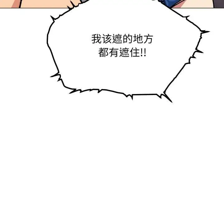 《缺德邻居难相处》第62话图32