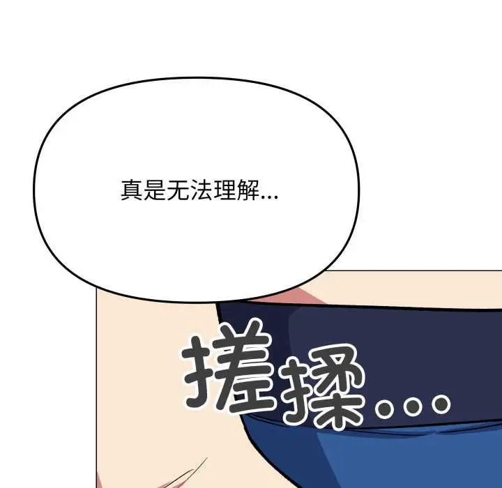 《缺德邻居难相处》第62话图33