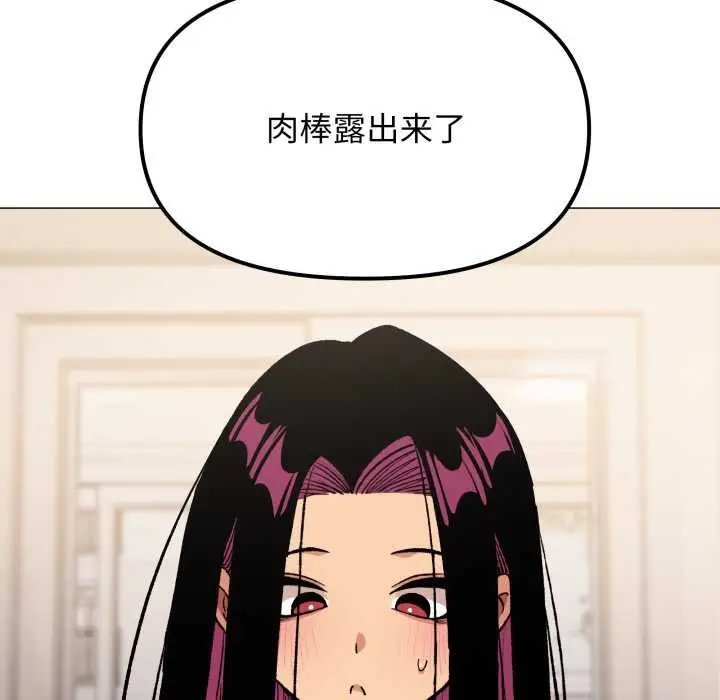 《缺德邻居难相处》第62话图44