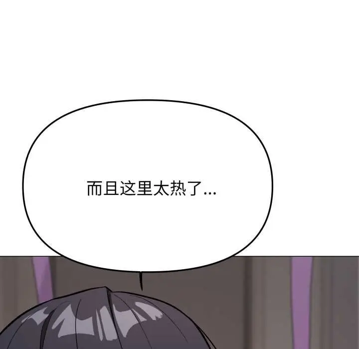 《缺德邻居难相处》第62话图51