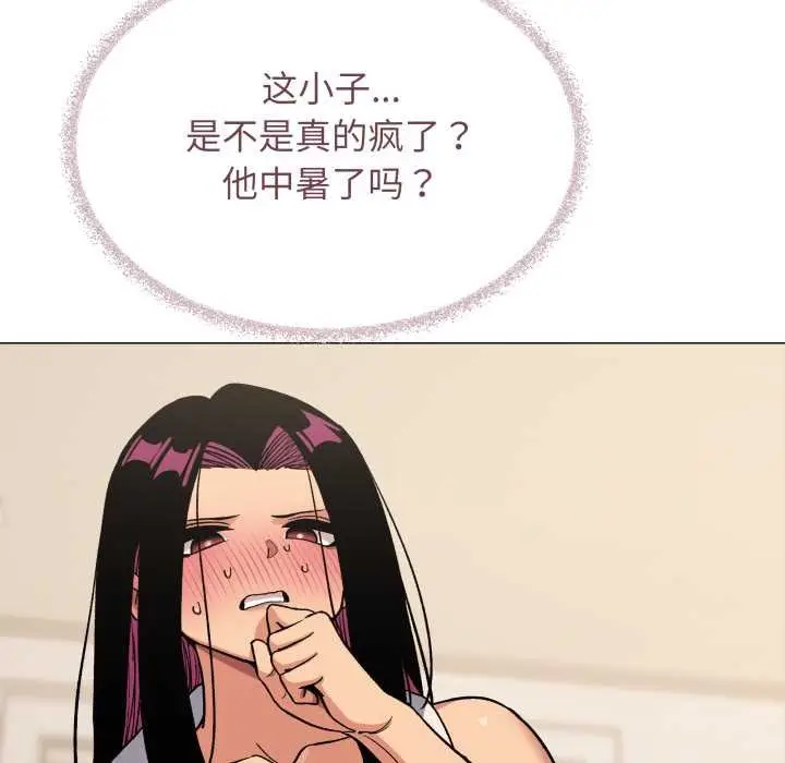 《缺德邻居难相处》第62话图54