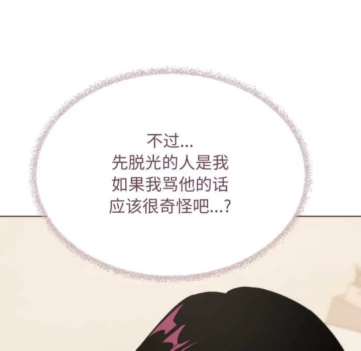 《缺德邻居难相处》第62话图57