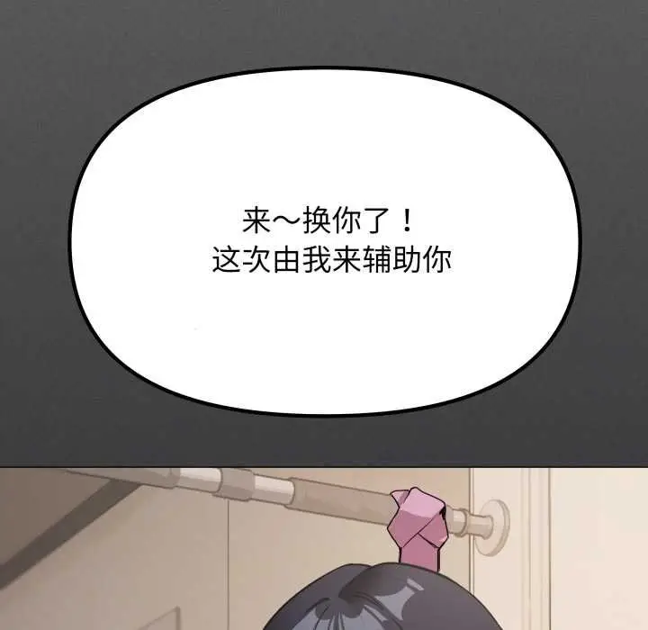 《缺德邻居难相处》第62话图6