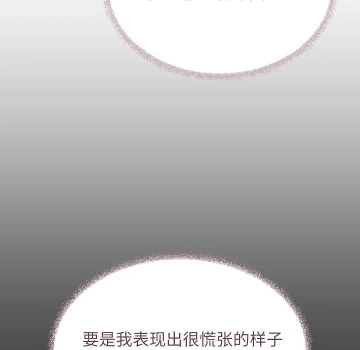 《缺德邻居难相处》第62话图60