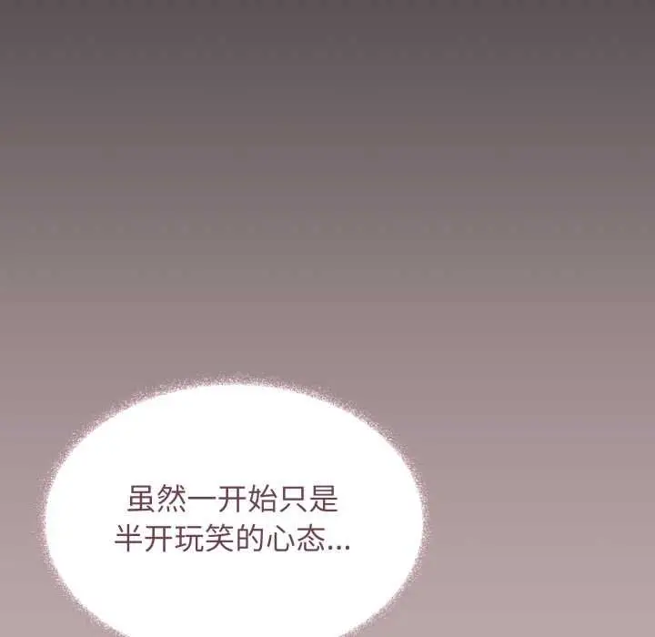 《缺德邻居难相处》第62话图63
