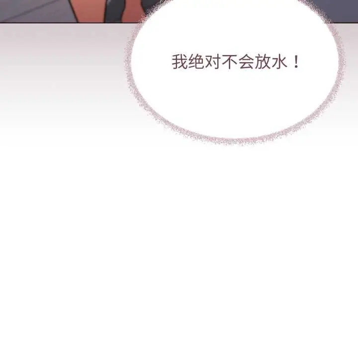 《缺德邻居难相处》第62话图68