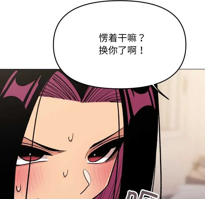 《缺德邻居难相处》第62话图69
