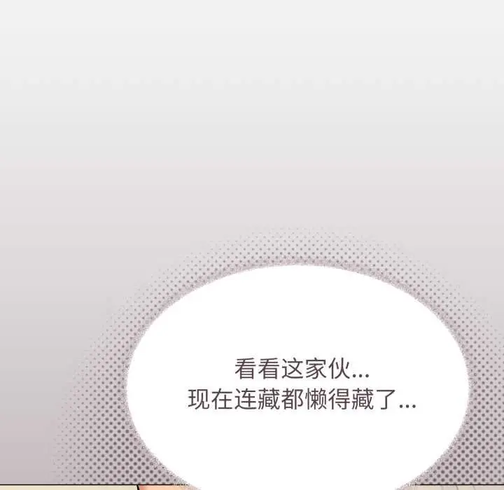 《缺德邻居难相处》第62话图77
