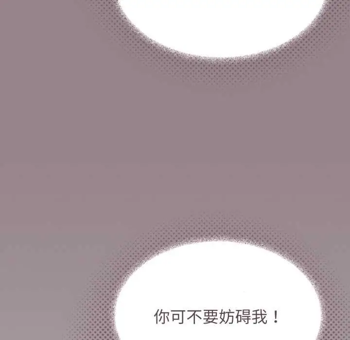 《缺德邻居难相处》第62话图85