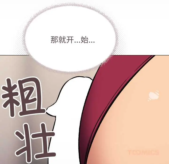 《缺德邻居难相处》第62话图88