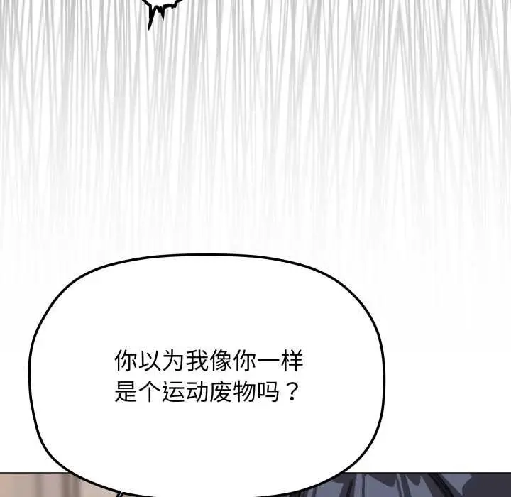 《缺德邻居难相处》第62话图97