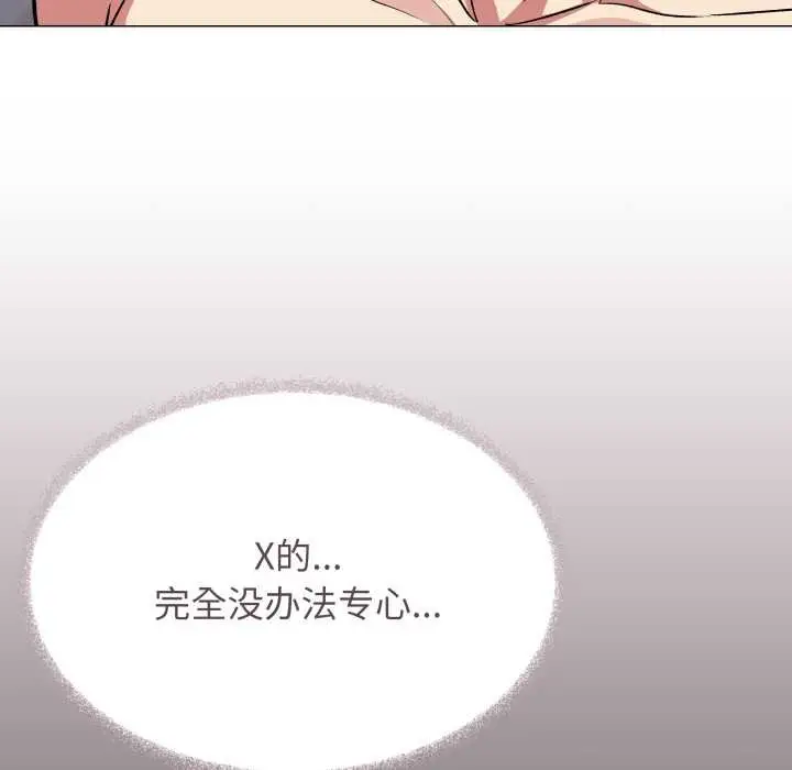 《缺德邻居难相处》第62话图99