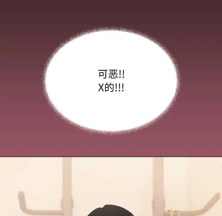 《缺德邻居难相处》第63话图102