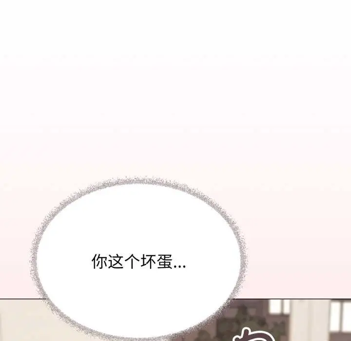 《缺德邻居难相处》第63话图113
