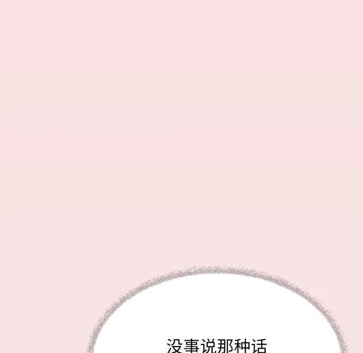 《缺德邻居难相处》第63话图116
