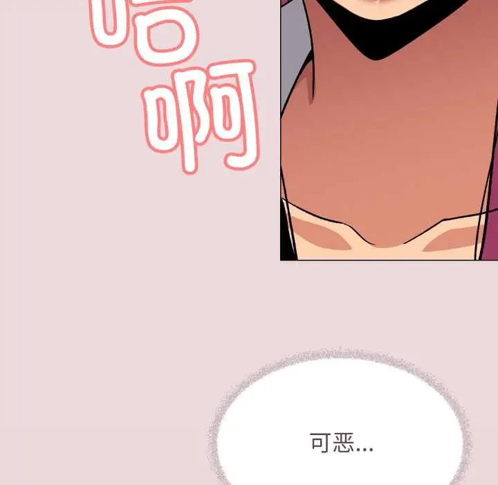 《缺德邻居难相处》第63话图121