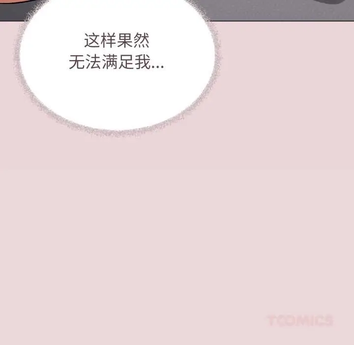 《缺德邻居难相处》第63话图124