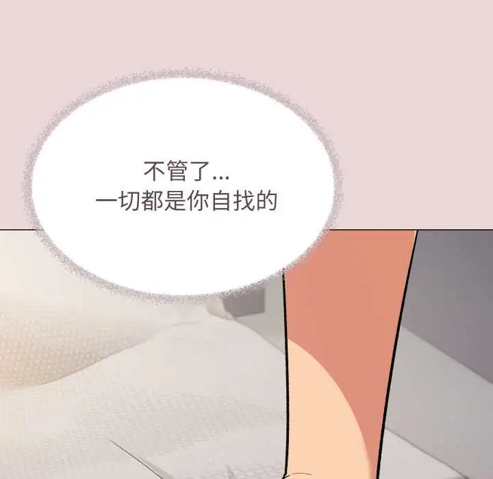 《缺德邻居难相处》第63话图125