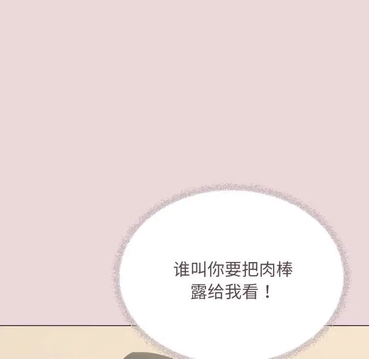 《缺德邻居难相处》第63话图127