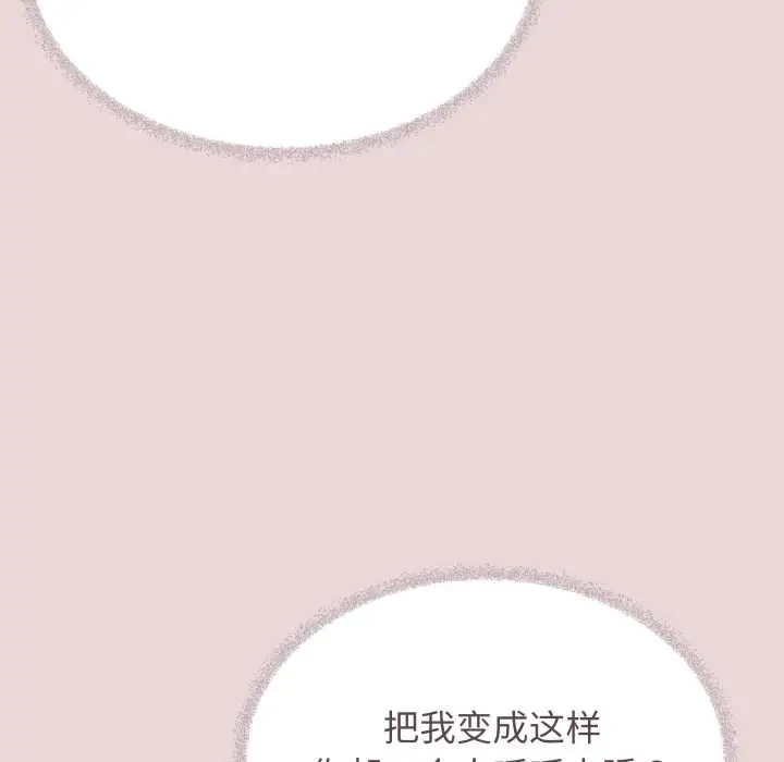 《缺德邻居难相处》第63话图130