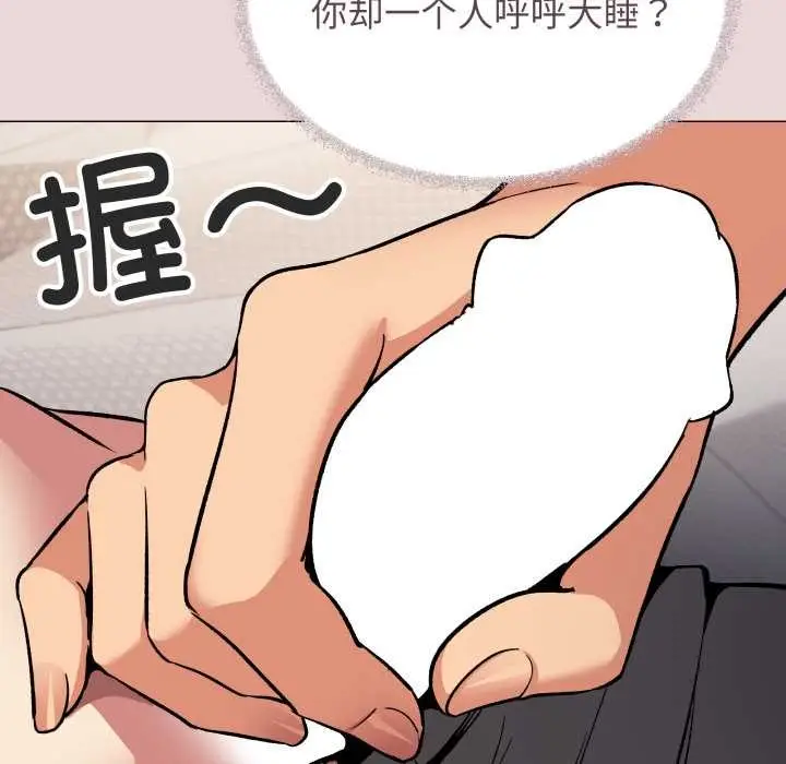 《缺德邻居难相处》第63话图131