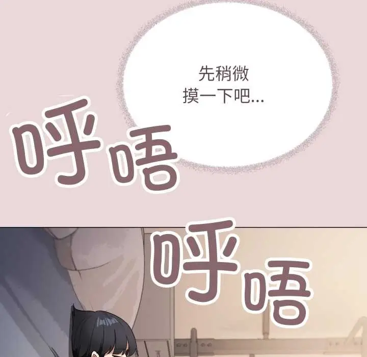 《缺德邻居难相处》第63话图133