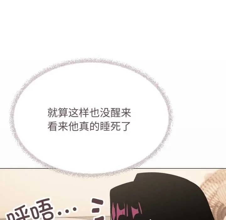《缺德邻居难相处》第63话图146