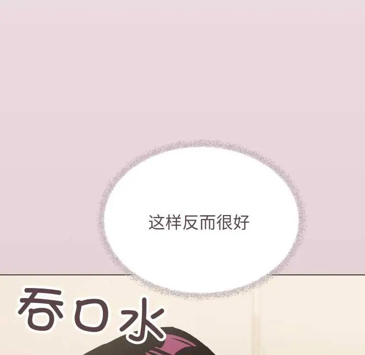 《缺德邻居难相处》第63话图149