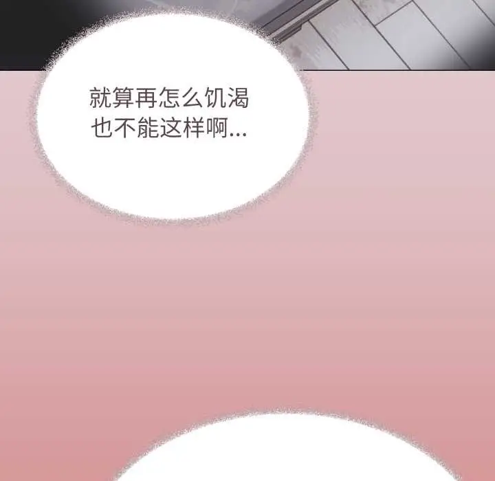 《缺德邻居难相处》第63话图156