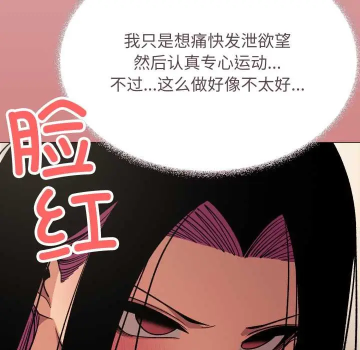 《缺德邻居难相处》第63话图157