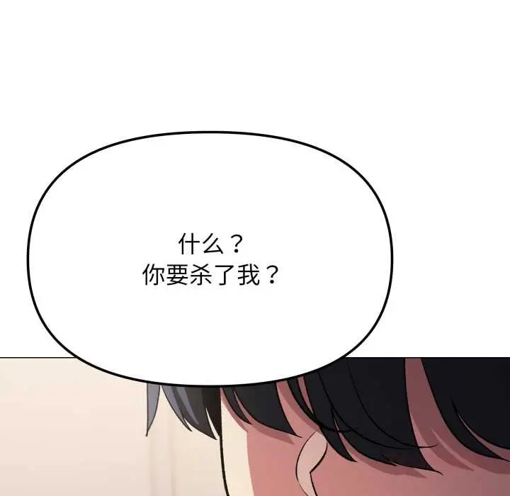 《缺德邻居难相处》第63话图16