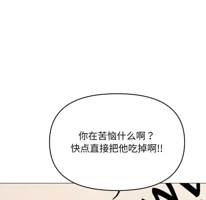 《缺德邻居难相处》第63话图162