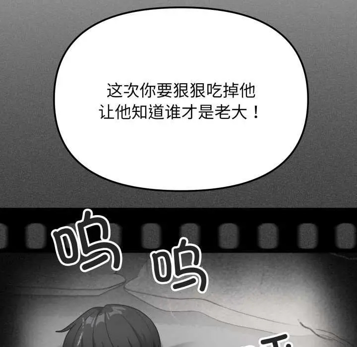 《缺德邻居难相处》第63话图165