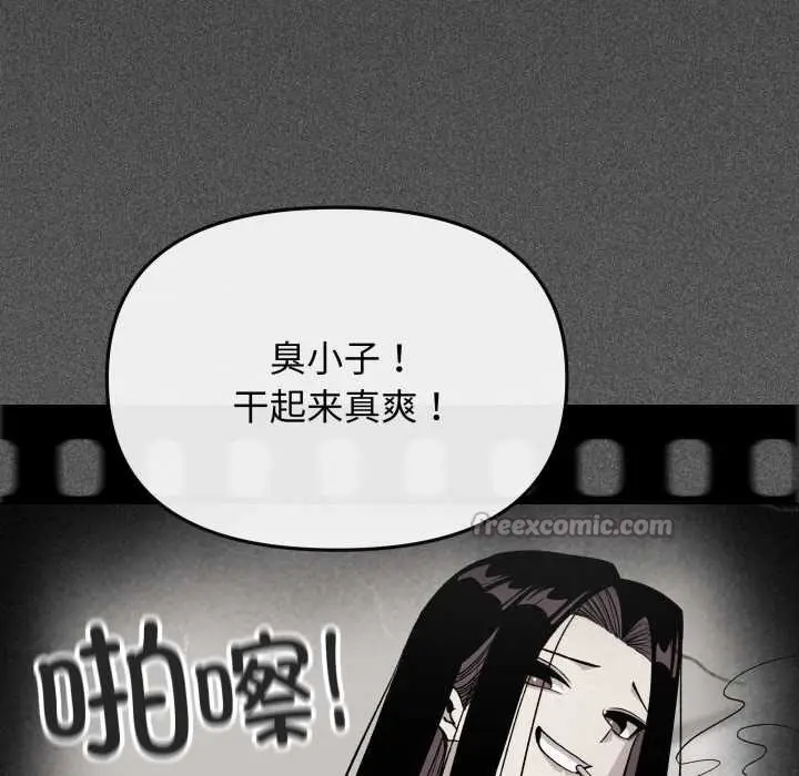 《缺德邻居难相处》第63话图168