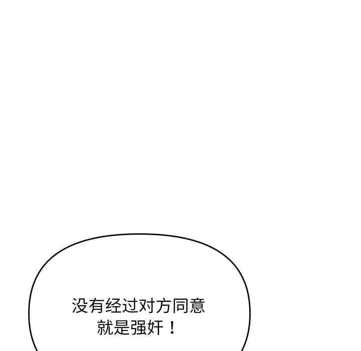 《缺德邻居难相处》第63话图173