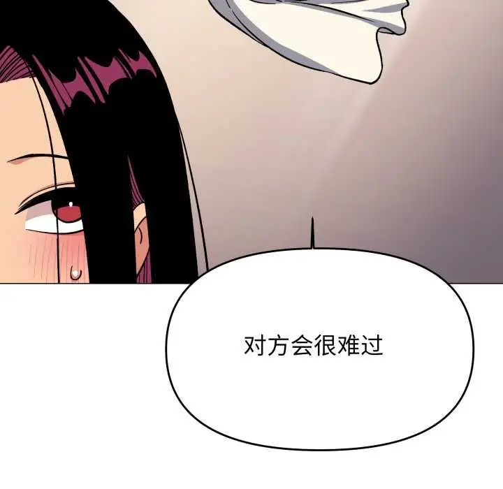 《缺德邻居难相处》第63话图175