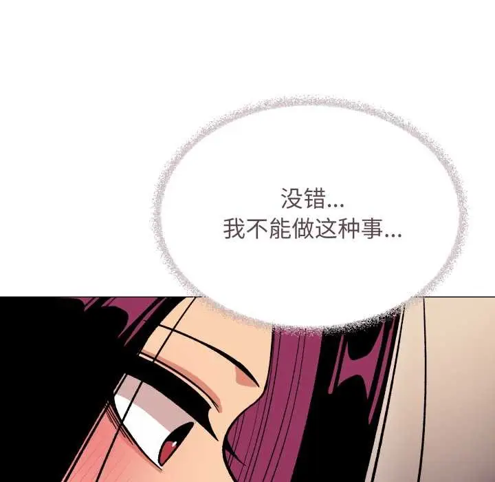 《缺德邻居难相处》第63话图176