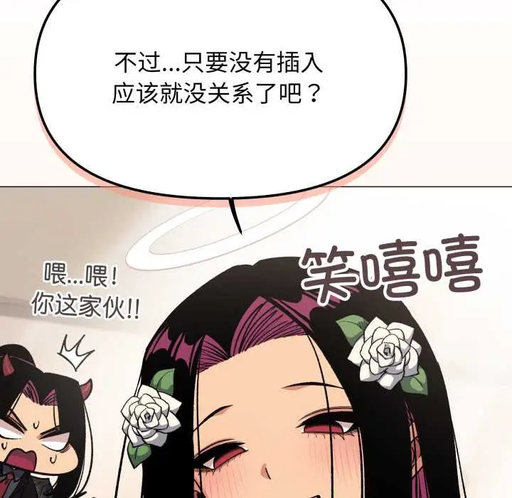 《缺德邻居难相处》第63话图178