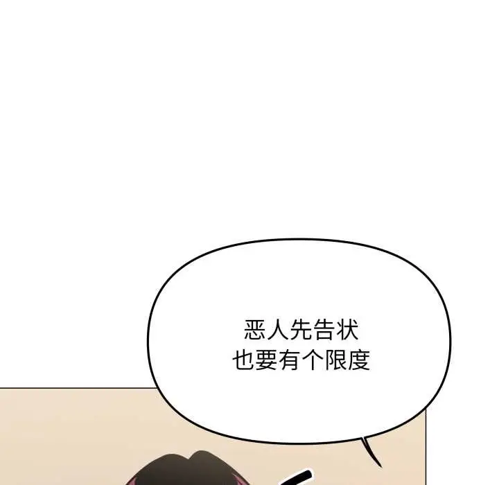 《缺德邻居难相处》第63话图18