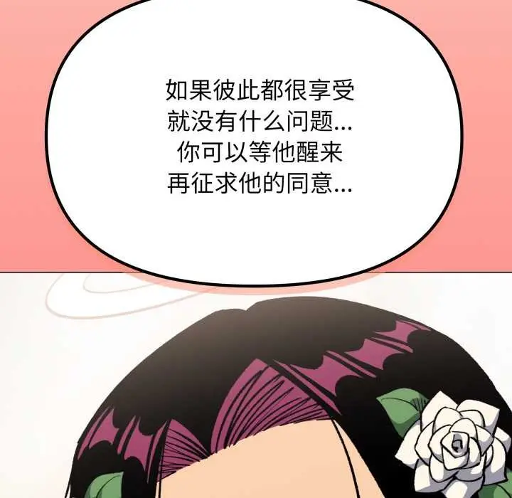《缺德邻居难相处》第63话图181