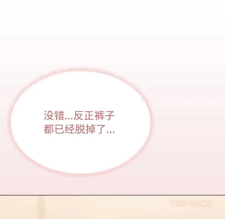 《缺德邻居难相处》第63话图184